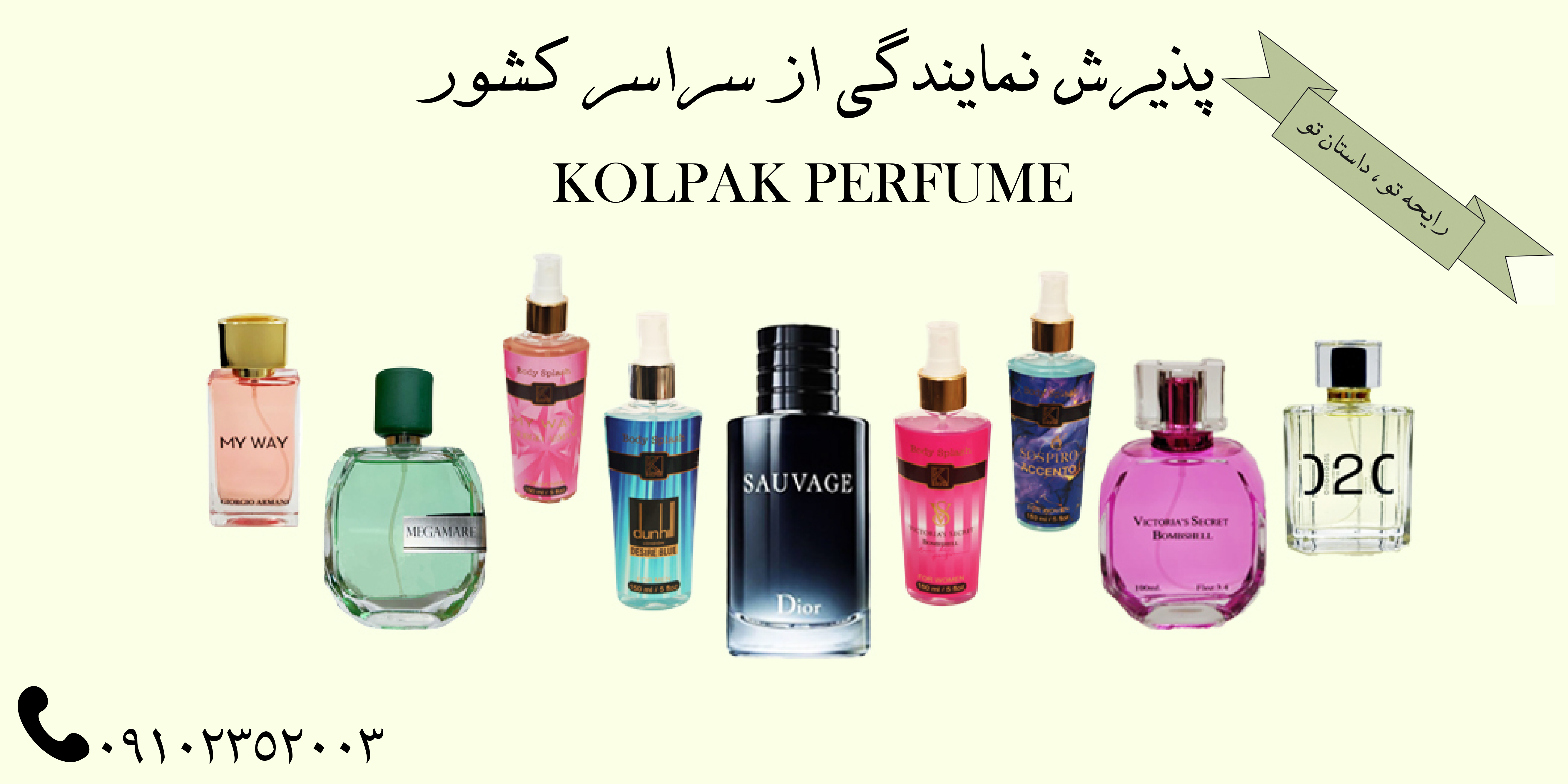 پذیرش نمایندگی کلپک